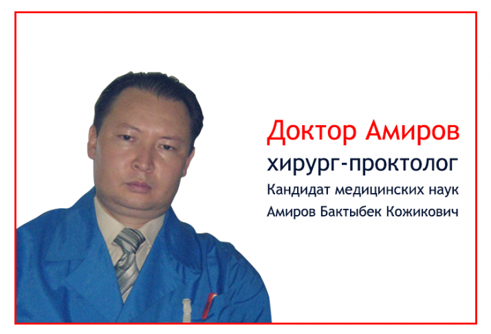 Коагуляция геморроя алматы Коагуляция геморроя алматы