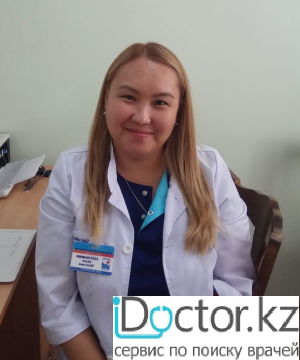 Байгабылова Асель Кизатовна