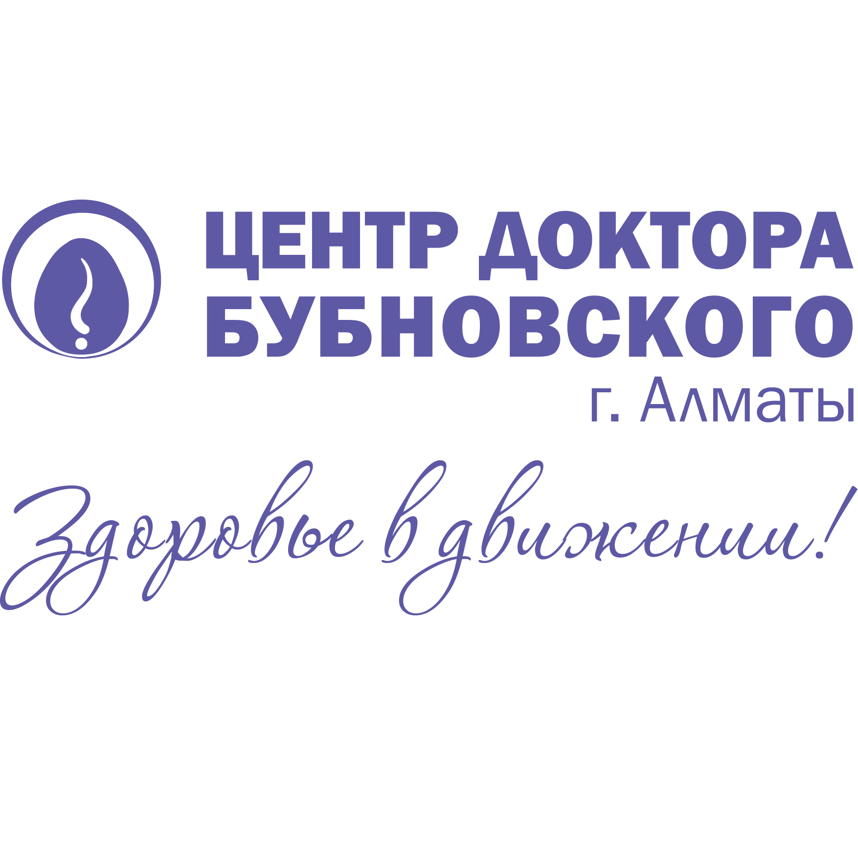 Клиники в Астане
