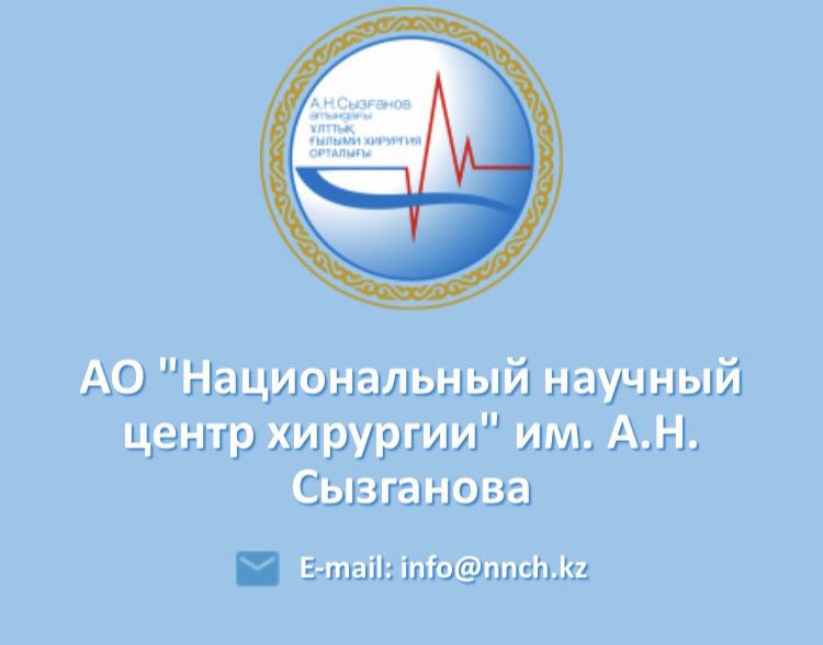 На фотографии изображён Кардиохирург Кошкинбаев Женис Бахытович