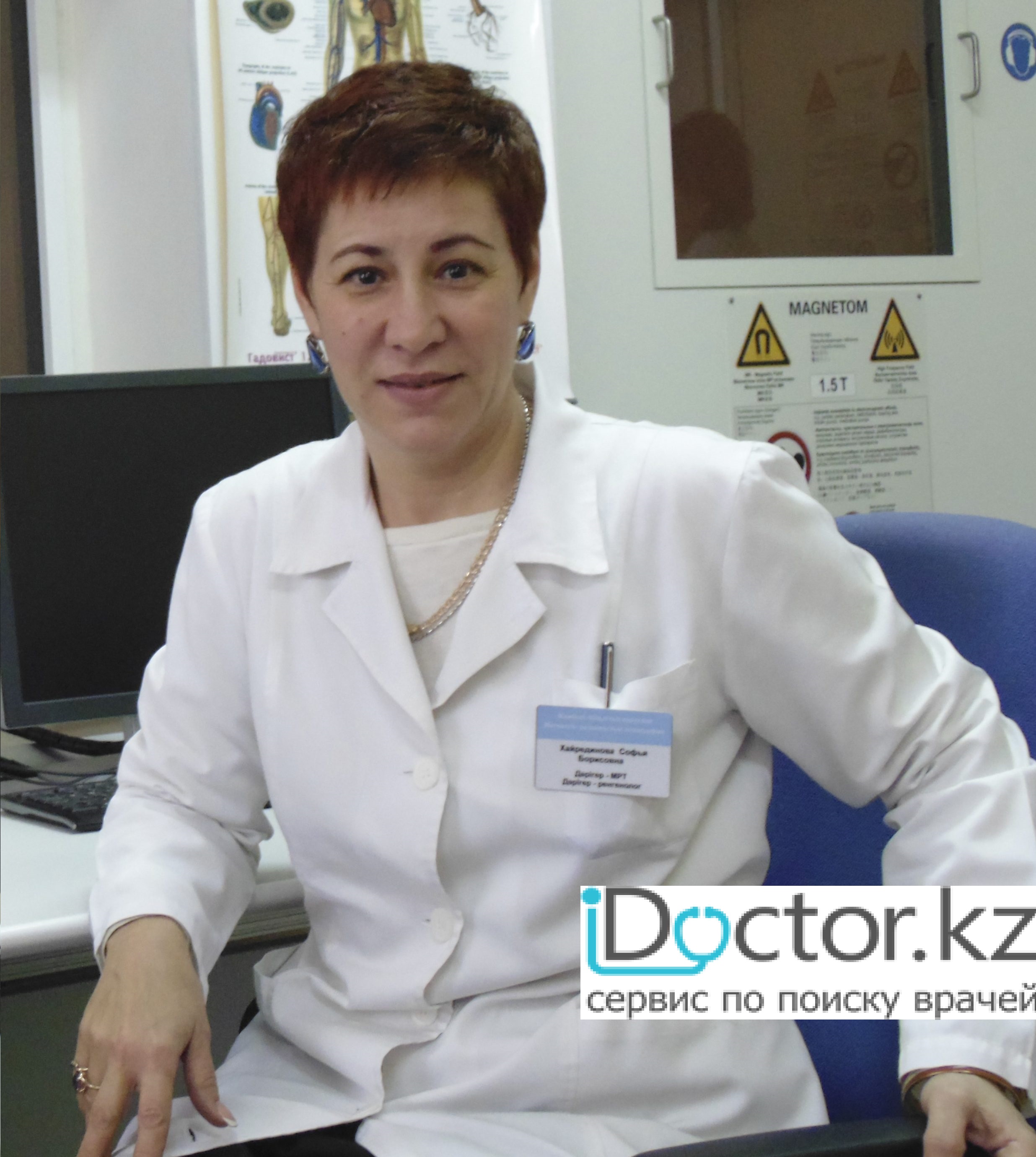 Хайрединова Софья Борисовна