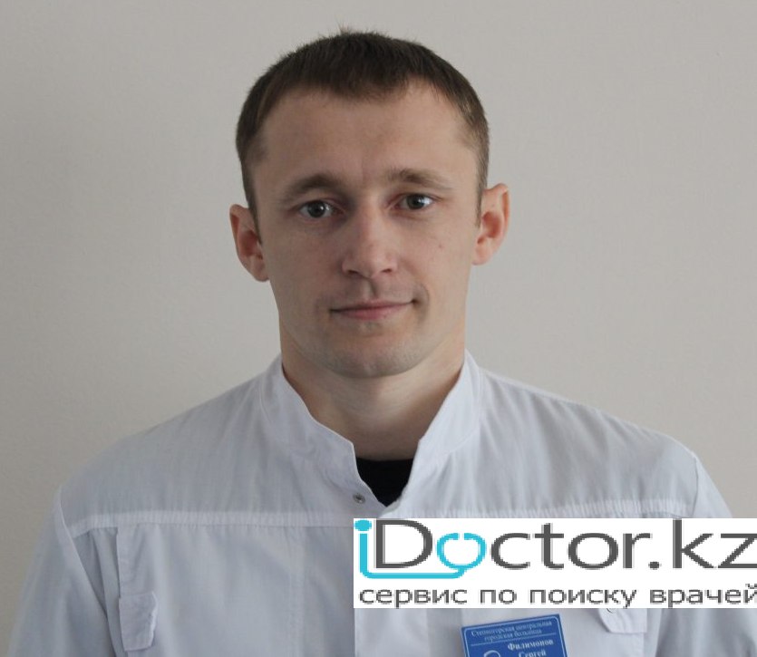 Филимонов Сергей Юрьевич