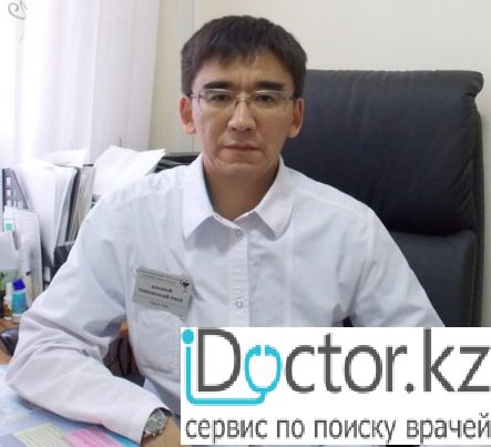 Макенов Азат Валиханович