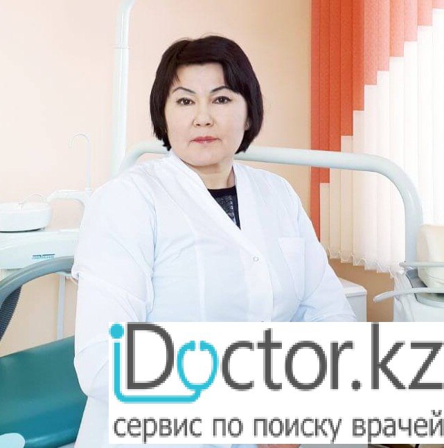 Кыдырбаева Галина Камидуловна