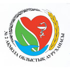 Фотография медцентра Акмолинская областная больница №2, Астана