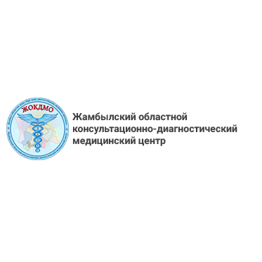 Фотография медцентра Жамбылский областной консультационно-диагностический медицинский центр