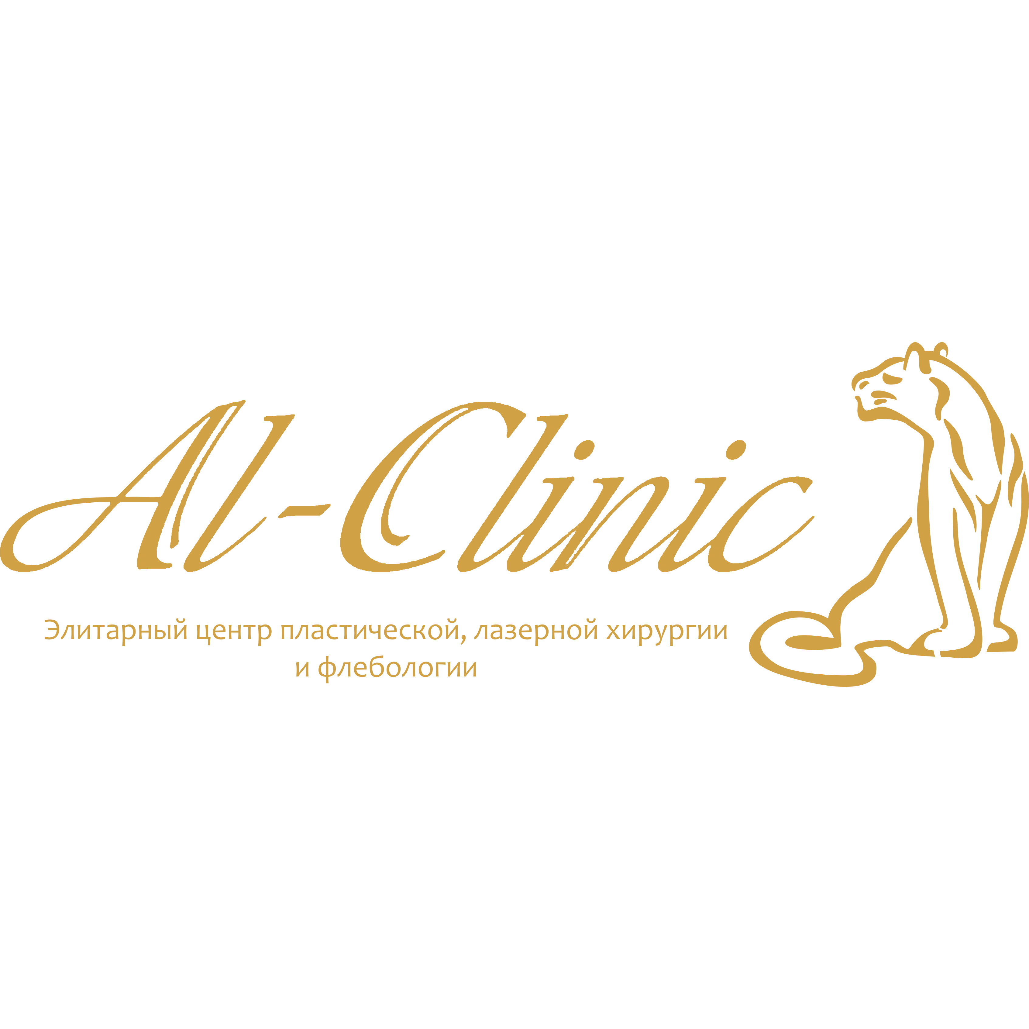 Центр косметологии, эстетики и лазерной хирургии "Al Clinic" медициналық орталығының суреті