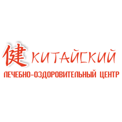 Китайский лечебно-оздоровительный центр медициналық орталығының суреті