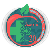Городская поликлиника №20 (Колхозшы) медициналық орталығының суреті