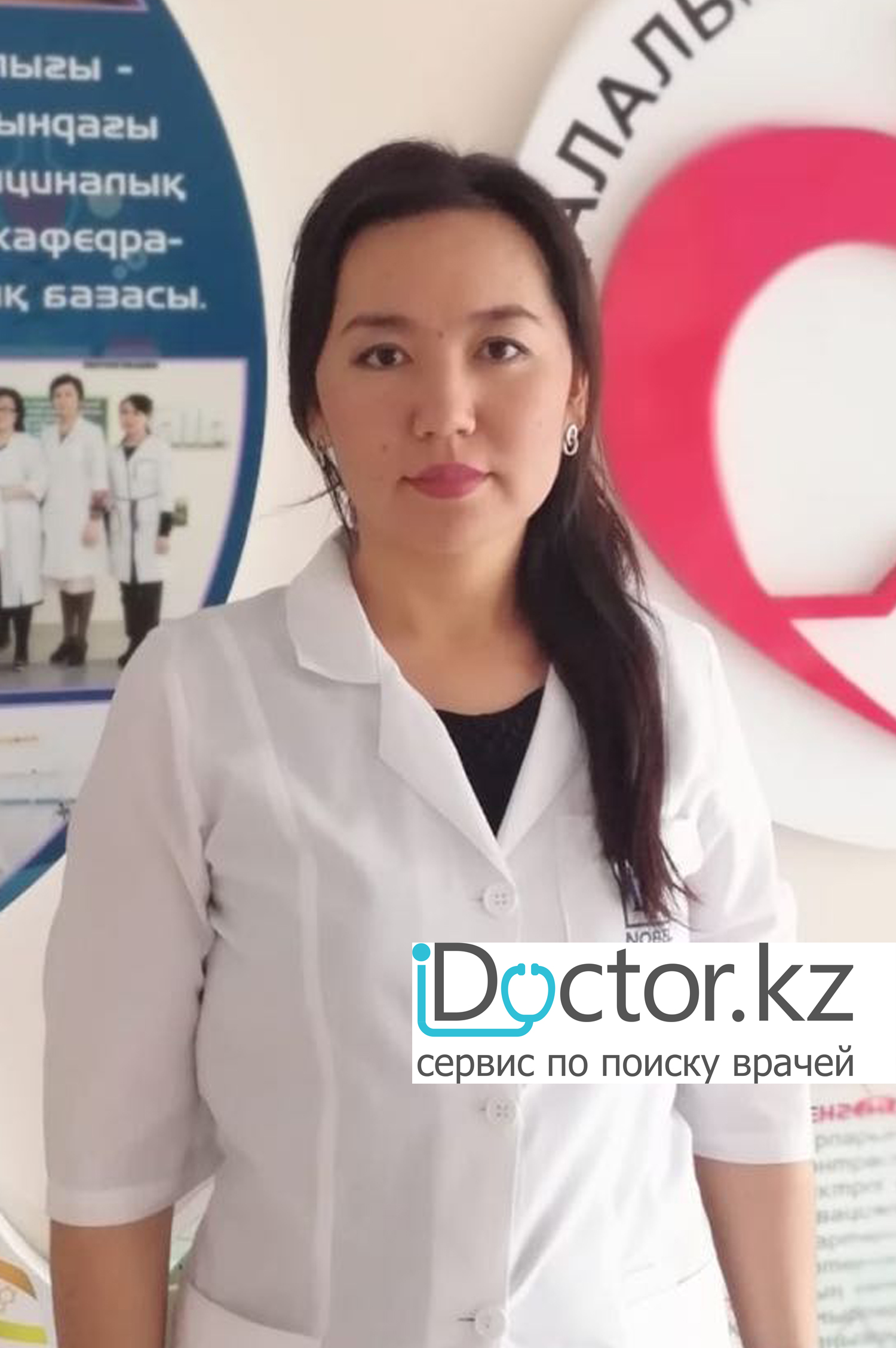 На фотографии изображён Кардиолог Абуова Данара Карсибековна