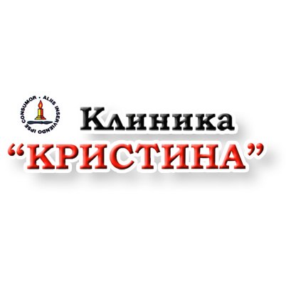 Фотография медцентра Клиника "Кристина"