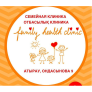 Семейная клиника "Family Health Clinic" медициналық орталығының суреті