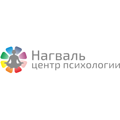 Фотография медцентра Центр психологии "Нагваль"