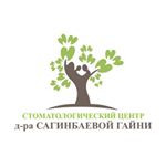 Стоматологическая клиника доктора Сагинбаевой Гайни медициналық орталығының суреті