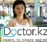 На фотографии изображён Инфекционист Иманова Айжан Жарасовна