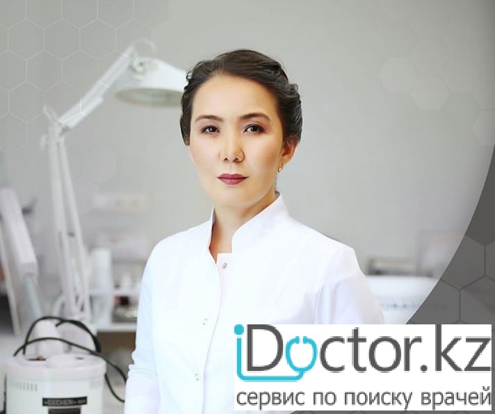 Пирмаханова Айгуль Бухарбековна