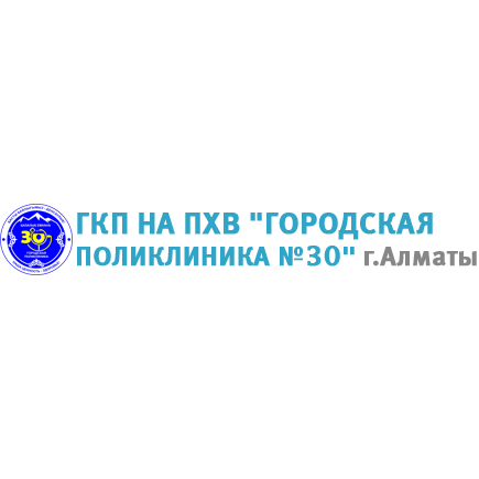 Фотография медцентра ГКП на ПВХ "Городская поликлиника №30"