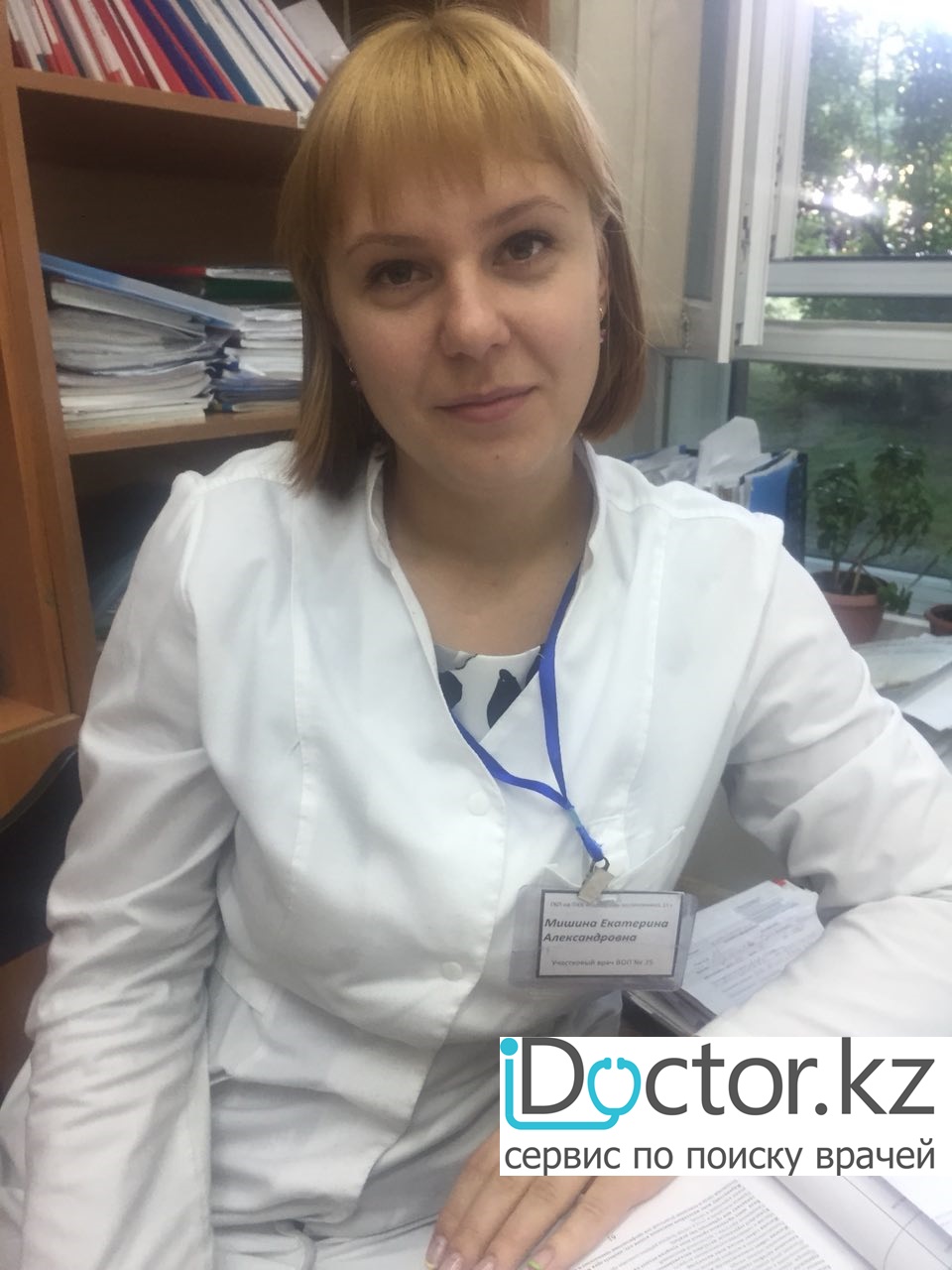 На фотографии изображён Терапевт Мишина Екатерина Александровна