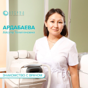 Офтальмологи (Окулисты) в Павлодаре