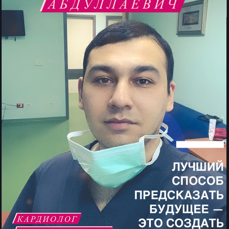 На фотографии изображён Рентгенхирург КАСЫМБАЕВ АДХАМ АБДУЛЛАЕВИЧ