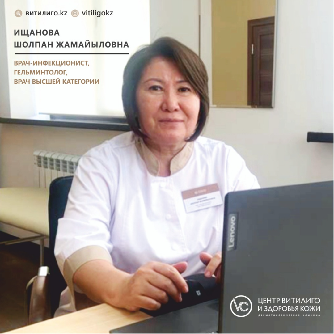 Ищанова Шолпан Жамайыловна