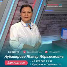 На фотографии изображён  Аубакирова Жанар Ибрахимовна