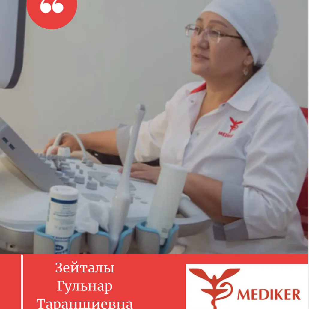 Суретте УДЗ маманы Зейталы Гульнар Тарашиевна