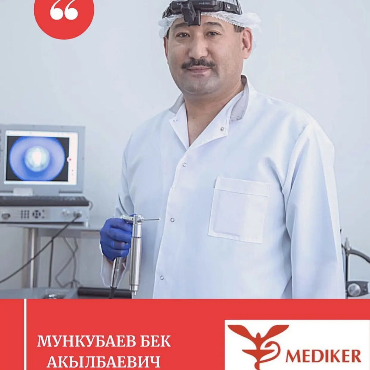 На фотографии изображён  Мункубаев Бек Акылбаевич
