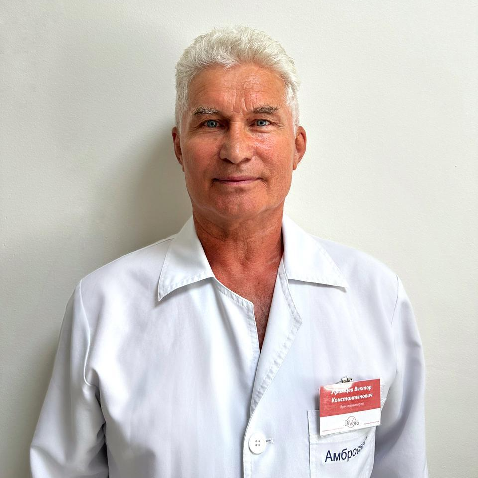 Уфимцев Виктор Константинович