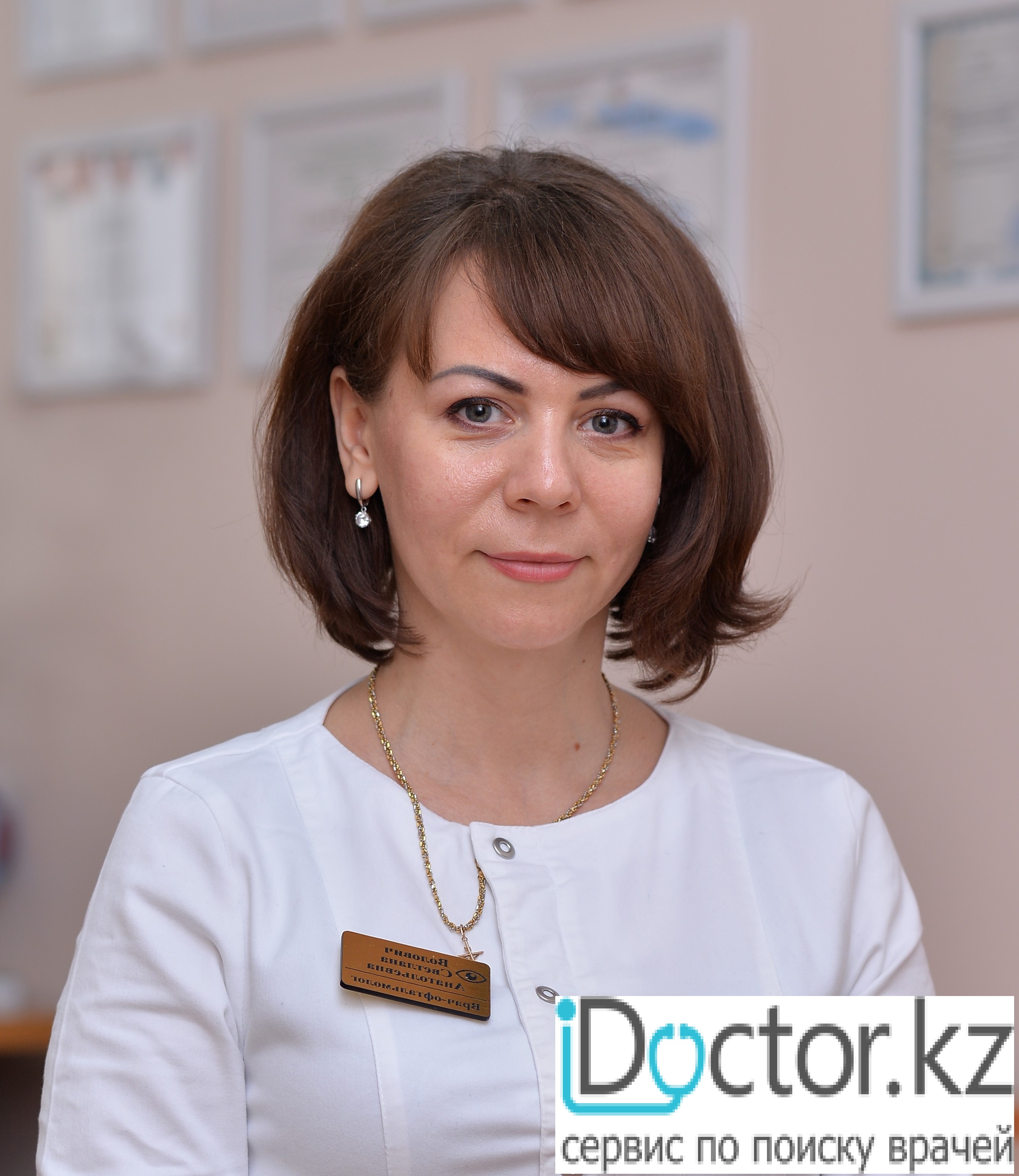 На фотографии изображён Офтальмолог (көз дәрігері) Волович Светлана Анатольевна