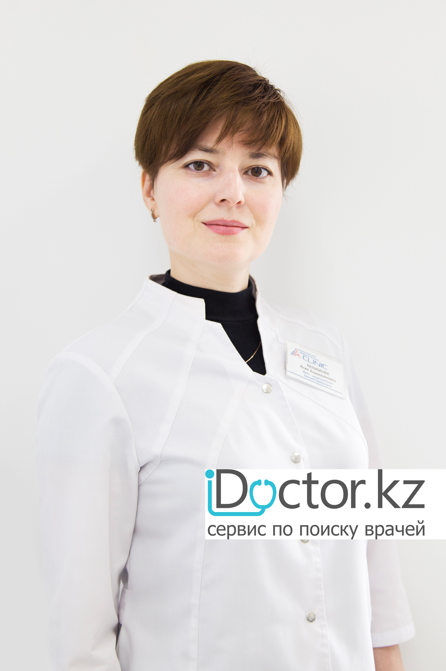 На фотографии изображён Невролог (Невропатолог) Халимова Асия Алимхановна