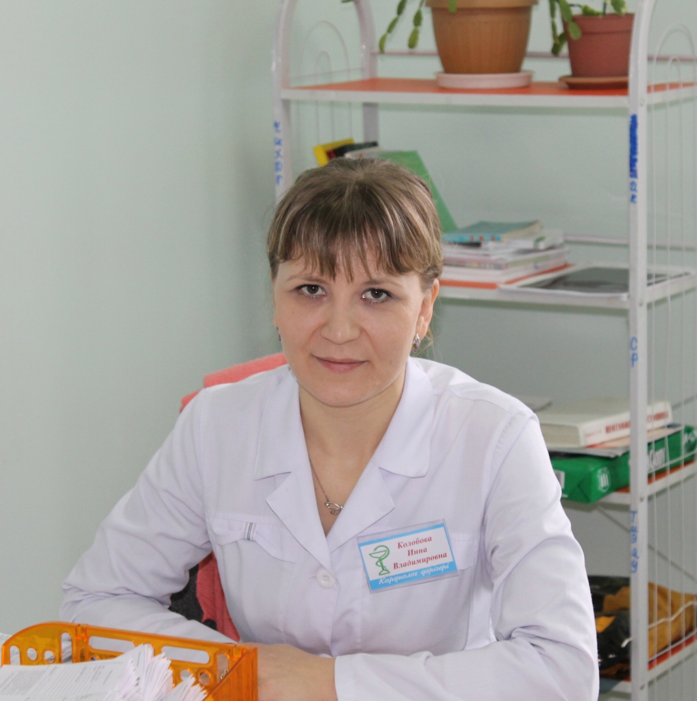 Колобова Инна Владимировна