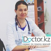 Детские неврологи в Алматы