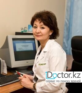 На фотографии изображён Эндоскопист Аяпова Гульжан Калкамановна