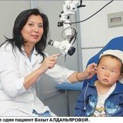 Отит у детей -  лечение в Алматы