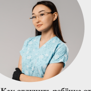 Маммологи в Казахстане, консультирующие онлайн
