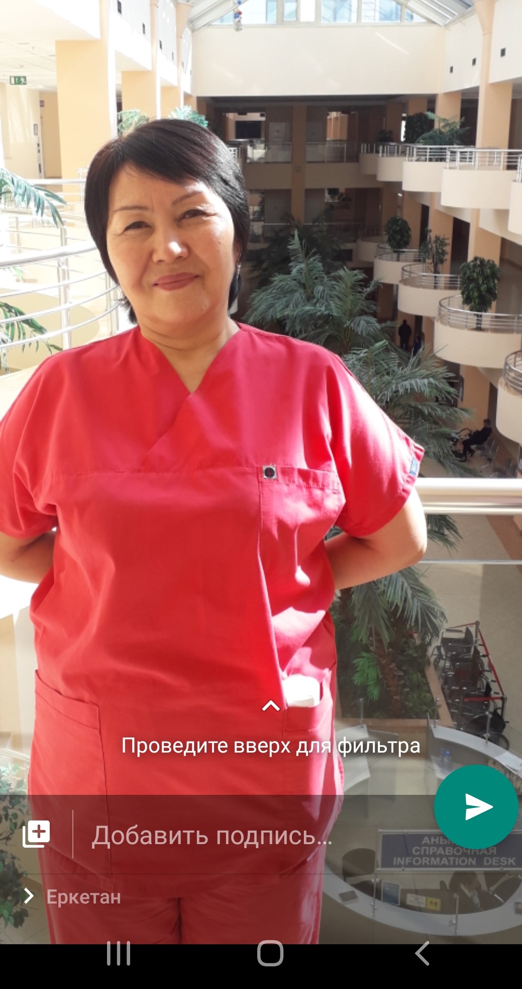 На фотографии изображён Педиатр Жанабаева Сауле Смадияровна
