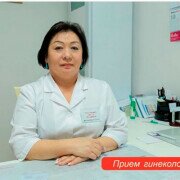 Детские гинекологи в Казахстане, консультирующие онлайн