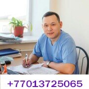 Полипы прямой кишки -  лечение в Караганде