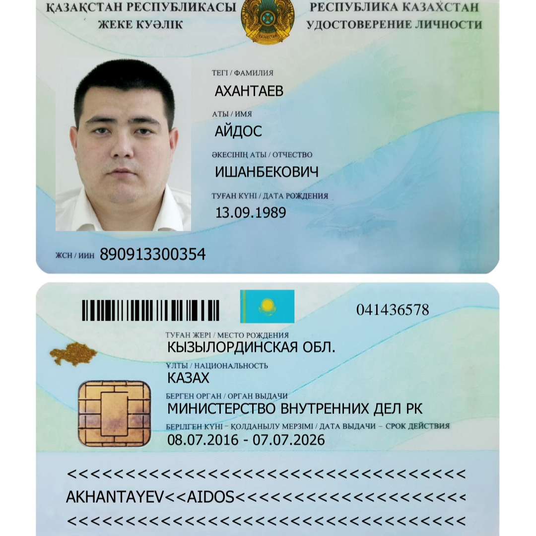 На фотографии изображён Невролог (Невропатолог) Ахантаев Айдос Ишанбекович