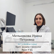 Акушер-гинекологи в Павлодаре