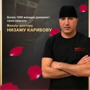 На фотографии изображён Косметолог Карибов Низам Ахбердиевич