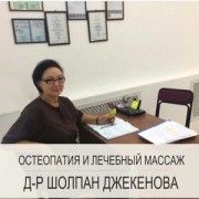 На фотографии изображён Педиатр Джекенова Шолпан Абуляисовна