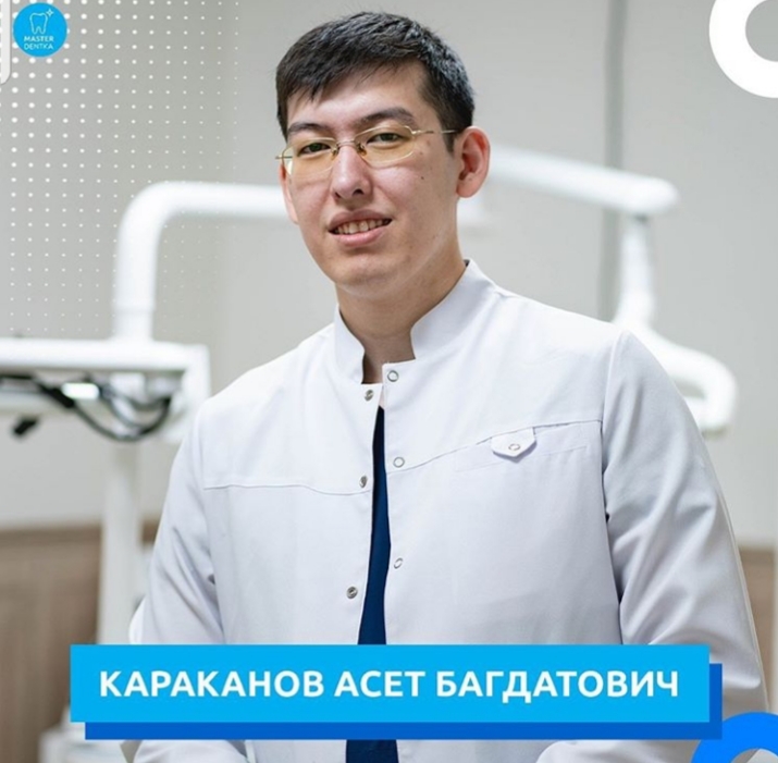 На фотографии изображён Стоматолог Караканов Асет Багдатович