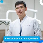 На фотографии изображён Стоматолог Караканов Асет Багдатович