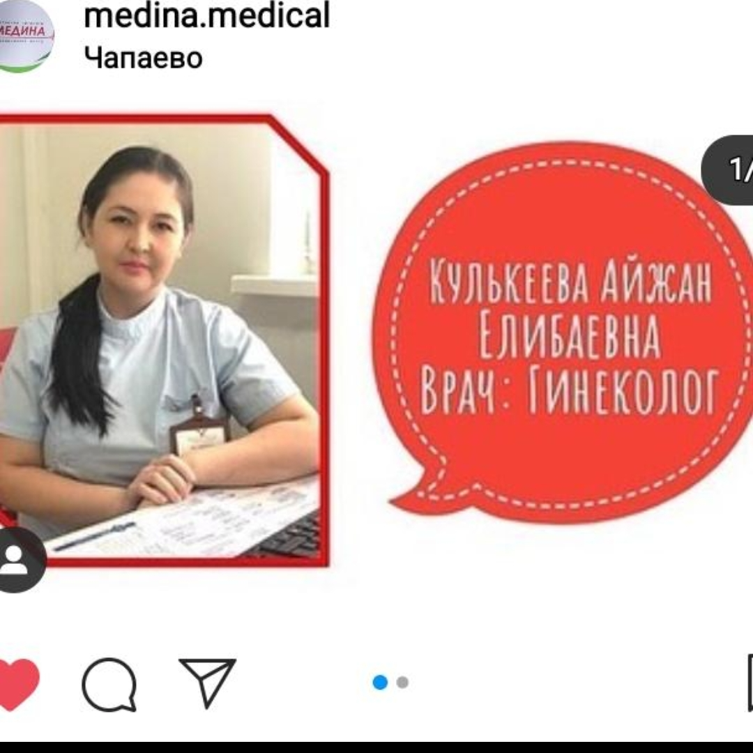 На фотографии изображён  Кулкеева Айжан Елибаевна