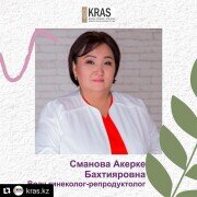 Клиника репродукции и антистарения "KRAS" на Алматы ул. Каирбекова, 35А