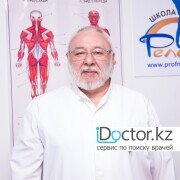 Мануальный терапевты в Алматы
