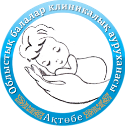 Фотография медцентра Актюбинская областная детская клиническая больница