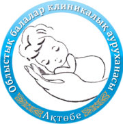 Актюбинская областная детская клиническая больница